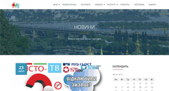Desktop Screenshot of misto-tv.com.ua
