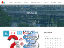 Tablet Screenshot of misto-tv.com.ua